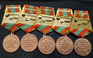 За доблестный труд в ВОВ - 10 шт.