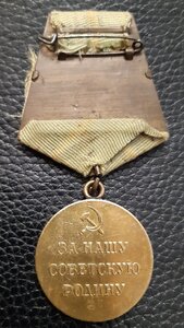 За оборону Ленинграда.