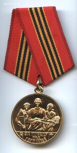 За Победу над Германией (1 образец из не утвержд. рисунков).