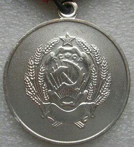 Медаль За отличную службу по охране порядка РСФСР 1993