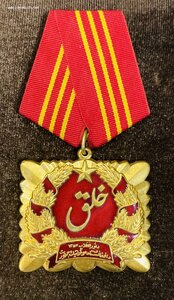 ДРА Саурская революция 1-й тип