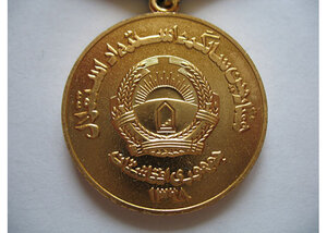 Афганистан 70-лет независимости ММД