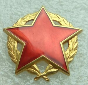 Орден Партизанская Звезда Югославия СФРЮ 1 ст МД золото