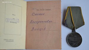 ЗА БЗ №2693200с с доком родной сбор на ст. боцмана бригады