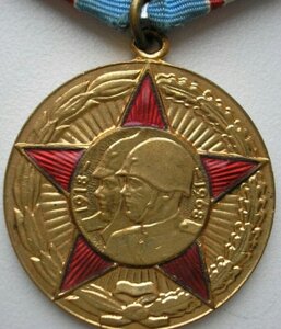 Медаль 50 лет ВС СССР дубликат Д