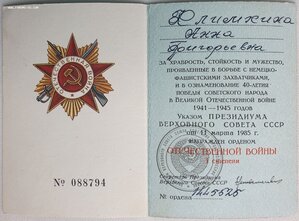 ОВ 1ст. № 1.445.525 с орденской. «Русские самоцветы»