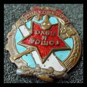 Готов к ПВХО ОСОАВИАХИМ