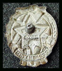 Готов к ПВХО ОСОАВИАХИМ