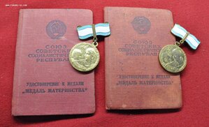 Два комплекта Медали Материнства 2 ст на доке