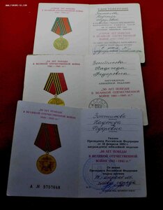 трудовой комплект на женщину с медалью 70 лет Победы