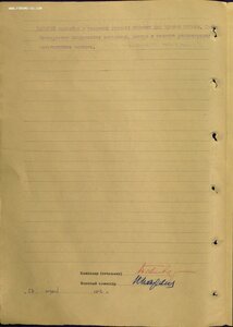 Отвага № 27.042 марсового Ленинградского АСО ЭПРОН