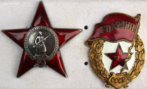Красная Звезда за Финскую 13 тыс + КЗ + ОВ2 + Гвардия