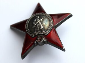 Красная Звезда за Финскую 13 тыс + КЗ + ОВ2 + Гвардия