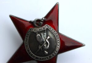 Красная Звезда за Финскую 13 тыс + КЗ + ОВ2 + Гвардия