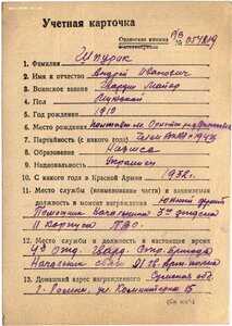 Красная Звезда за Финскую 13 тыс + КЗ + ОВ2 + Гвардия