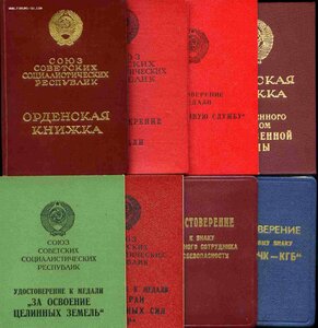 Группа с почетным сотрудником Госбезопасности