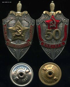 Группа с почетным сотрудником Госбезопасности