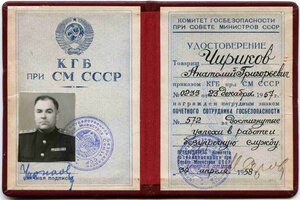 Группа с почетным сотрудником Госбезопасности
