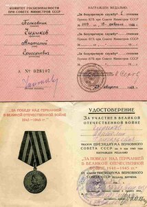 Группа с почетным сотрудником Госбезопасности