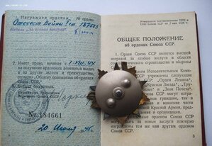 ООВ 1 ст, док на моряка, командира тендера