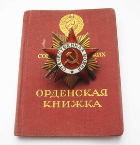 ООВ 1 ст, док на моряка, командира тендера