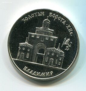 Россия 3 рубля, 2 рубля, 1 рубль. Серебро.