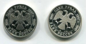 Россия 3 рубля, 2 рубля, 1 рубль. Серебро.