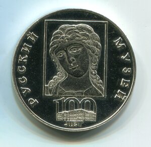 Россия 3 рубля, 2 рубля, 1 рубль. Серебро.