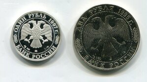 Россия 3 рубля, 2 рубля, 1 рубль. Серебро.