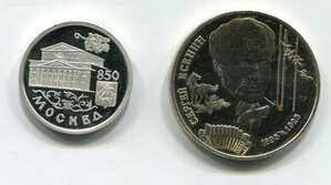 Россия 3 рубля, 2 рубля, 1 рубль. Серебро.