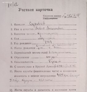 ОВ 2 ст. № 709.636 за Берлин