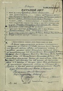 ОВ 2 ст. № 709.636 за Берлин