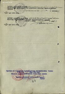 ОВ 2 ст. № 709.636 за Берлин