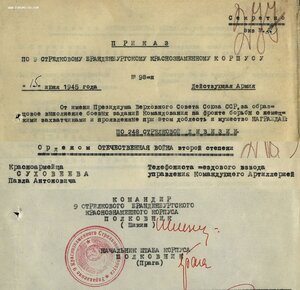 ОВ 2 ст. № 709.636 за Берлин