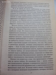 Герберт А.  Вернер Стальные гробы. немец. ПЛ  секретные опец