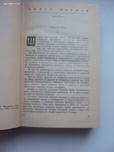 А. Насибов Долгий путь в лабиринте