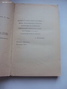 А.И . Деникин. Путь русского офицера