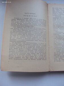 А.И . Деникин. Путь русского офицера