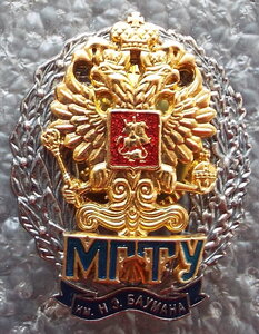 знак МГТУ им.Баумана,серебро