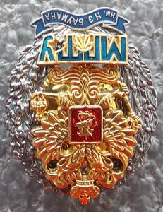 знак МГТУ им.Баумана,серебро