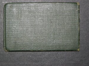 док к знаку " отличный движенец" 1944 г. Наркомовский