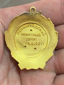 Орден Ленина 345369
