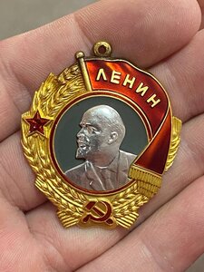 Орден Ленина 345369