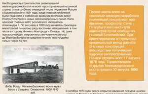 Медаль-Сооружение Александровского моста через Волгу. 1880г.