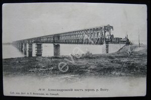 Медаль-Сооружение Александровского моста через Волгу. 1880г.