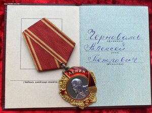 Орден Ленина №371267 с документом.ЛЮКС!!!