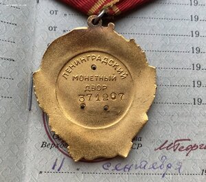 Орден Ленина №371267 с документом.ЛЮКС!!!