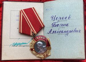 Орден Ленина №397719 с документом.ЛЮКС!!!