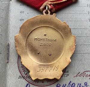 Орден Ленина №397719 с документом.ЛЮКС!!!