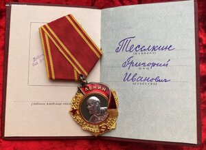 Орден Ленина №223530 с документом.ЛЮКС!!!